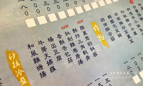 新莊居酒屋推見-老味噌居酒屋-新莊店-18.jpg