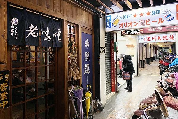 新莊居酒屋推見-老味噌居酒屋-新莊店-04.jpg