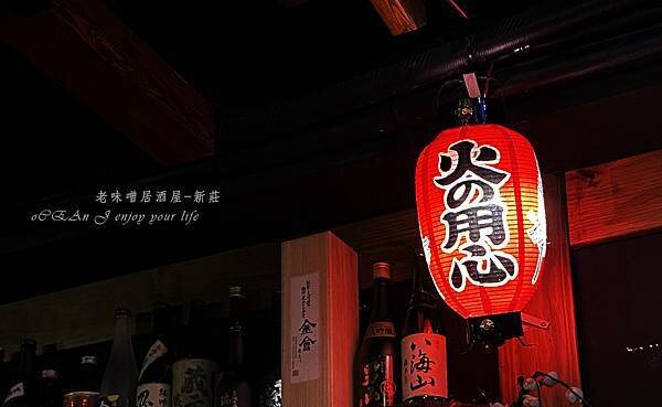 新莊居酒屋推見-老味噌居酒屋-新莊店-68.jpg