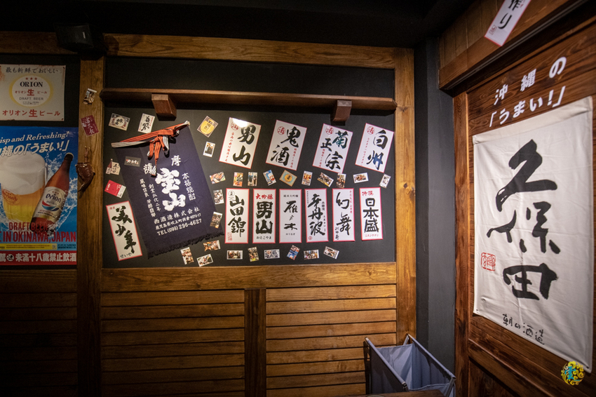 新莊美食》老味噌居酒屋 新莊店 - 平價美味串燒 優質的深夜食堂 - 時空幻境 凌雲江海清