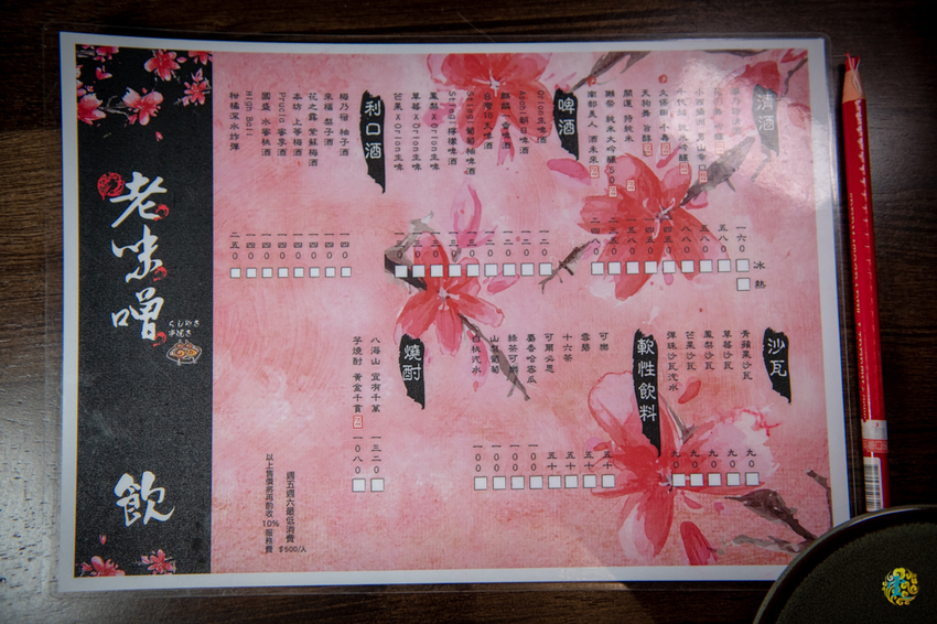 新莊美食》老味噌居酒屋 新莊店 - 平價美味串燒 優質的深夜食堂 - 時空幻境 凌雲江海清