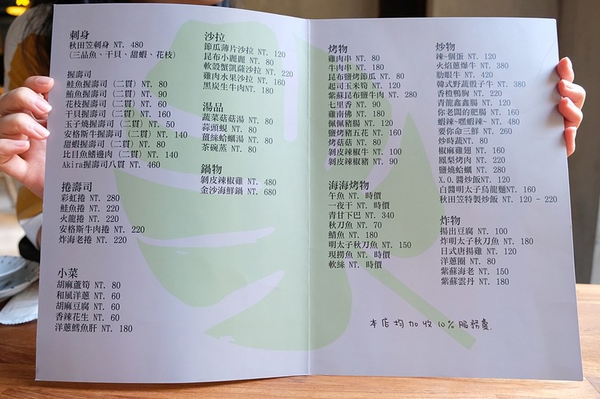 台中居酒屋 台中居酒屋