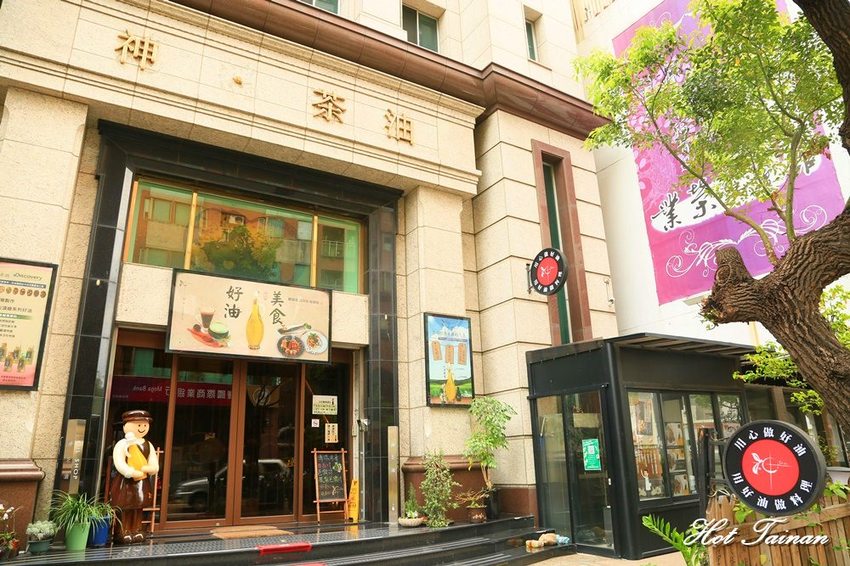 豪宅裡的製油廠,販售家常的好味道:神茶油 Shin Camellia Oil - 熱血玩台南。跳躍新世界