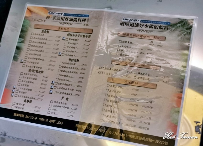 豪宅裡的製油廠,販售家常的好味道:神茶油 Shin Camellia Oil - 熱血玩台南。跳躍新世界