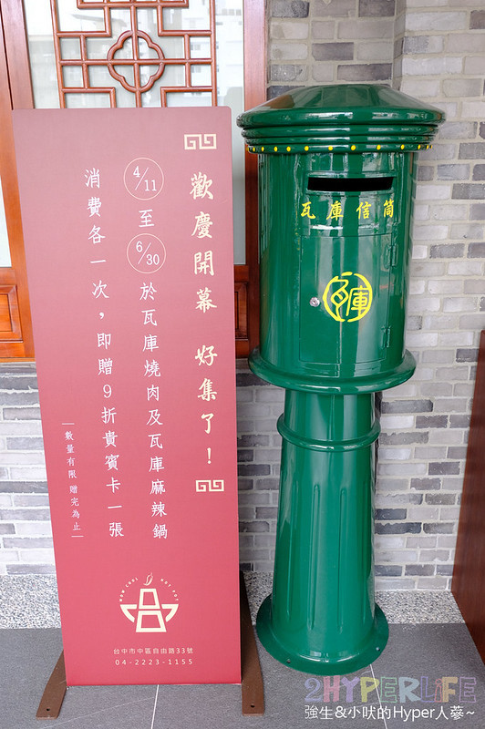 台中中區美食,台中好吃麻辣鍋,台中美食,台中麻辣鍋推薦,必吃麻辣鍋,瓦庫燒肉,瓦庫麻辣鍋,瓦庫麻辣鍋價格,瓦庫麻辣鍋菜單,瓦庫麻辣附近停車場 @強生與小吠的Hyper人蔘~