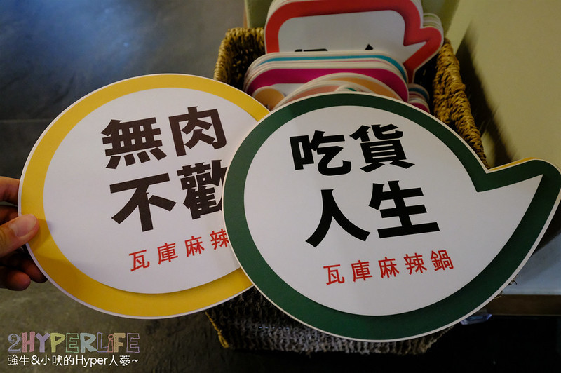 台中中區美食,台中好吃麻辣鍋,台中美食,台中麻辣鍋推薦,必吃麻辣鍋,瓦庫燒肉,瓦庫麻辣鍋,瓦庫麻辣鍋價格,瓦庫麻辣鍋菜單,瓦庫麻辣附近停車場 @強生與小吠的Hyper人蔘~