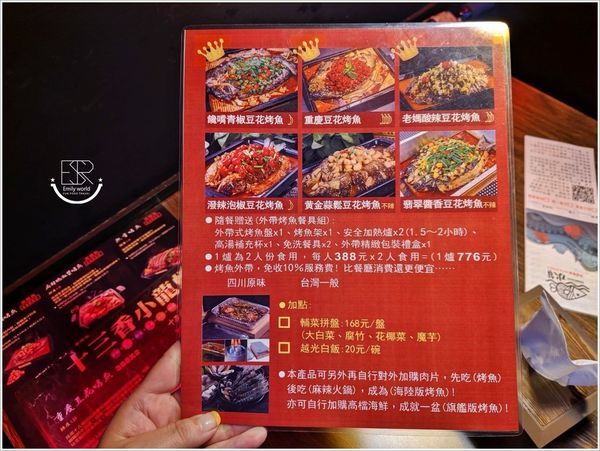 水貨烤魚火鍋中壢店 (41).jpg