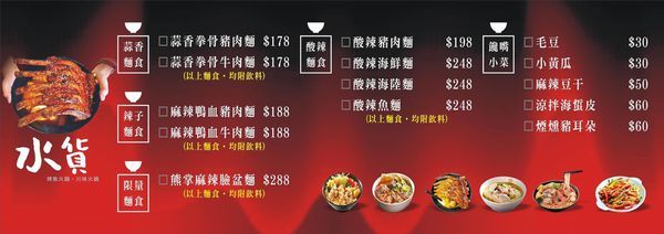 水貨烤魚火鍋中壢店 (3).jpg