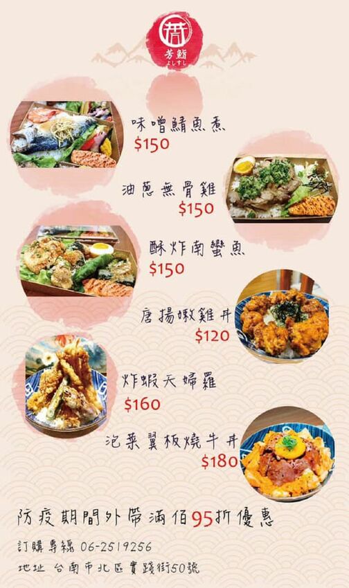 台南三間日式料理餐廳：皋月當代日式料理、 巷丼食堂 、芳鮨，聯合推出防疫便當/日式餐盒均一價$130元優惠/醫護警消享一百元優惠/每周贈送免費便當給防疫單位 - 進食的巨鼠