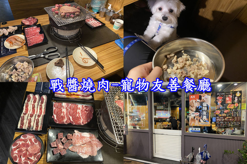 戰將燒肉.jpg