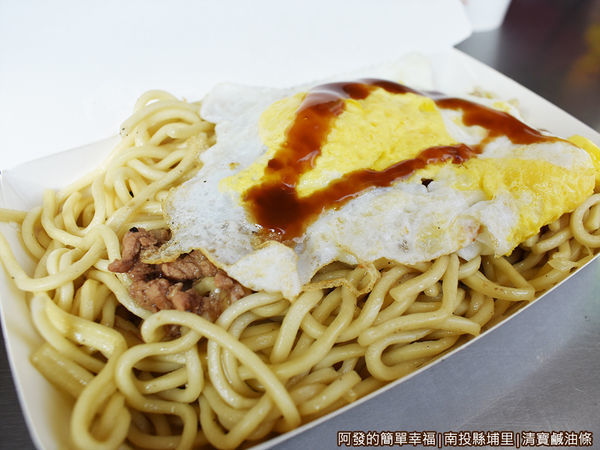 清寶鹹油條08-炒麵.JPG