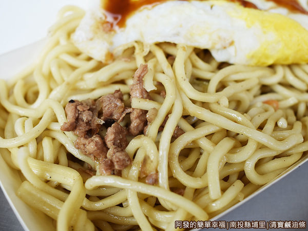 清寶鹹油條09-炒麵特寫.JPG