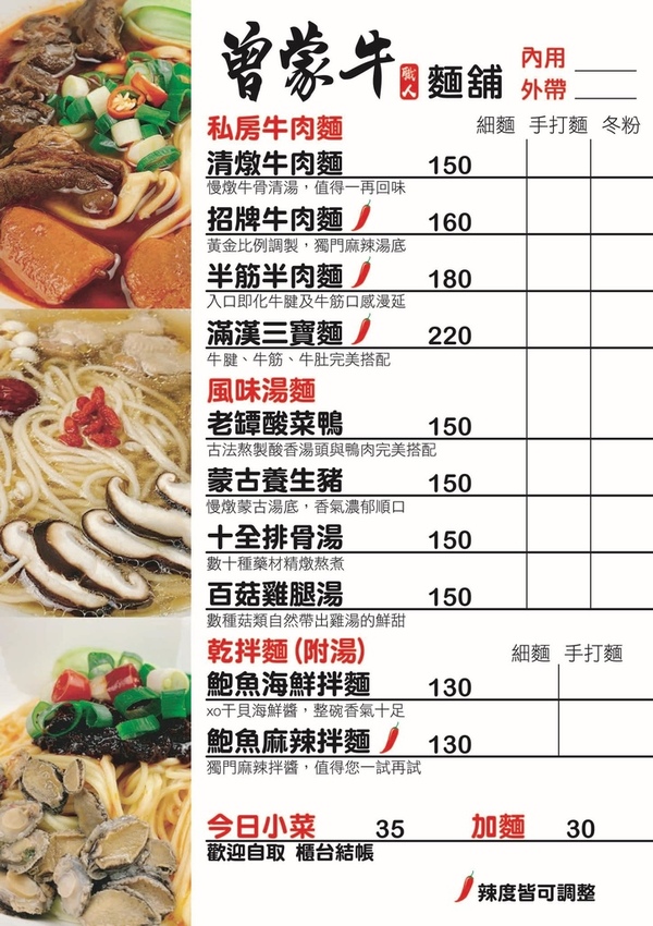 新北美食,台北美食,曾蒙牛,牛肉麵推薦,麻辣牛肉麵,牛肉麵,文青,beefnoodlesoup ,soup ,noodle ,曾蒙牛牛肉麵,台灣小吃,taiwan ,taiwanesefood ,chinesefood ,麵店,網美,台北美食,新北美食 ,新北美食推薦,yummy,乾拌麵,湯麵,taiwanfood ,土城牛肉麵 ,新北景點,beefnoodlefood,清燉牛肉麵,土城站,土城站美食,美食分享