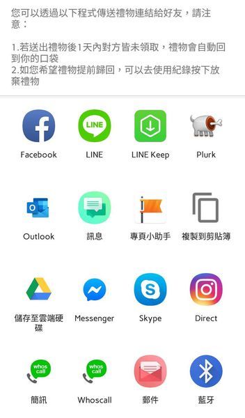 【便利生活的電子票券】樂天Pickup App-24小時購物不中斷,送禮輕鬆免煩惱!
