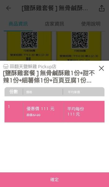 【便利生活的電子票券】樂天Pickup App-24小時購物不中斷,送禮輕鬆免煩惱!