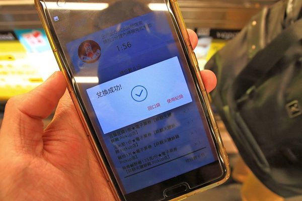 【便利生活的電子票券】樂天Pickup App-24小時購物不中斷,送禮輕鬆免煩惱!