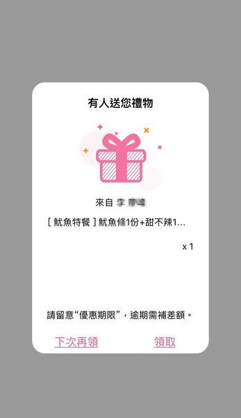 【便利生活的電子票券】樂天Pickup App-24小時購物不中斷,送禮輕鬆免煩惱!