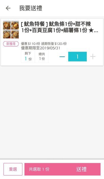 【便利生活的電子票券】樂天Pickup App-24小時購物不中斷,送禮輕鬆免煩惱!