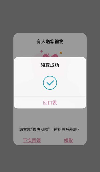 【便利生活的電子票券】樂天Pickup App-24小時購物不中斷,送禮輕鬆免煩惱!