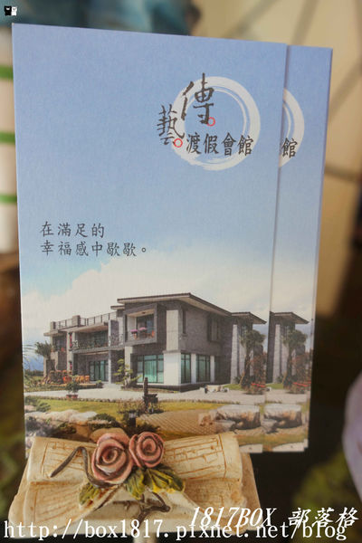 【宜蘭。五結】傳藝渡假會館Tradition Arts Villa。一泊二食。私房落羽松湖畔。玩沙綠地。渡假聖地。宜蘭民宿