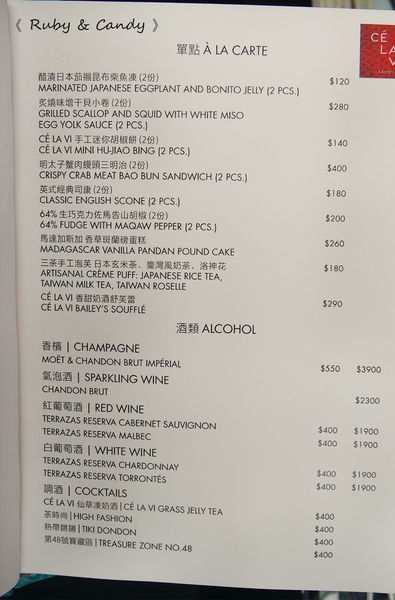 CeLaViTaipei (220).JPG