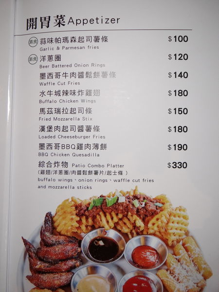 開胃菜MENU-沛緹歐.jpg