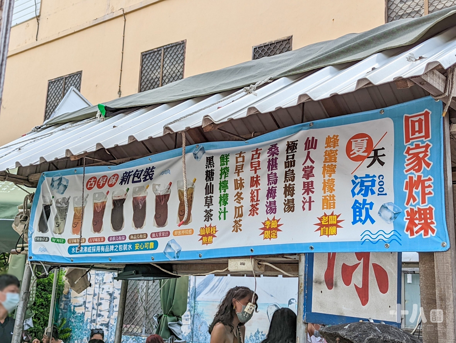 【離島-澎湖旅遊】回家炸粿|現炸雙拼炸粿、顧眼小卷 菊島海味一次滿足 - 十八Team|生活日誌