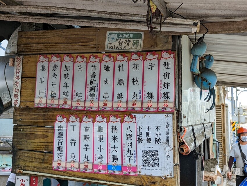 【離島-澎湖旅遊】回家炸粿|現炸雙拼炸粿、顧眼小卷 菊島海味一次滿足 - 十八Team|生活日誌