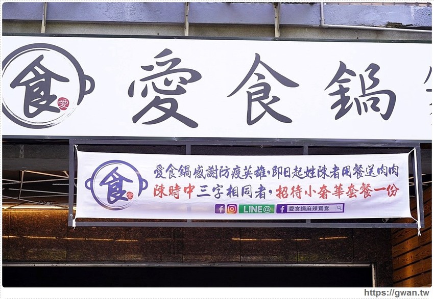 姓陳的在哪裡?愛食鍋請你吃肉肉啦!還有超萌芋泥小熊鍋,每天限量五隻喔~