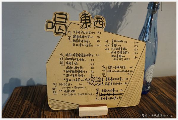 吃東西-9-飲料MENU.JPG 吃東西-9-飲料MENU.JPG