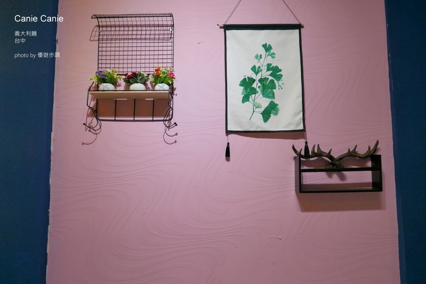 【台中西區】Canie Canie平價義大利麵,網美風格的義式餐廳_YoYoTempo優遊步調_image007.jpg