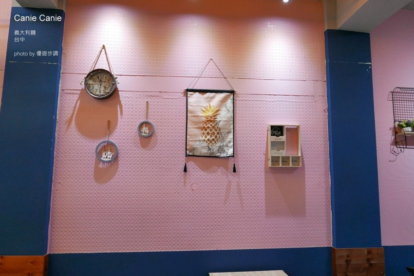 【台中西區】Canie Canie平價義大利麵,網美風格的義式餐廳_YoYoTempo優遊步調_image013.jpg