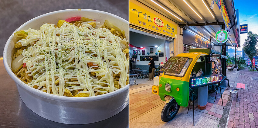 2023年楠梓美食懶人包