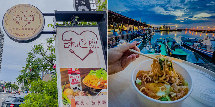 2023年楠梓美食懶人包