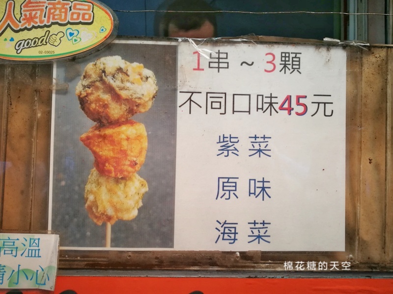 澎湖必吃-跨海大橋旁通樑古榕阿姨仙人掌冰