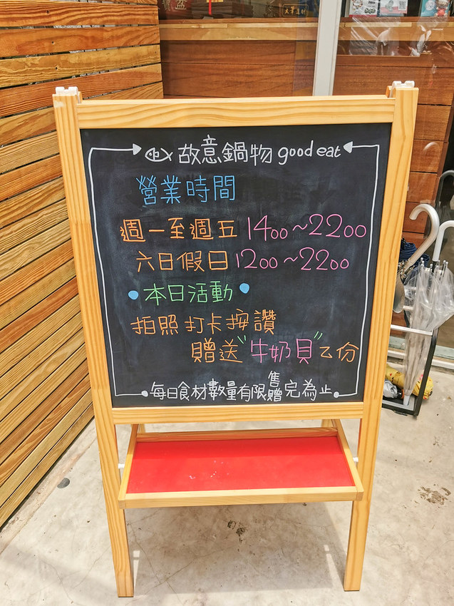 故意good eat海鮮鍋物 (2)