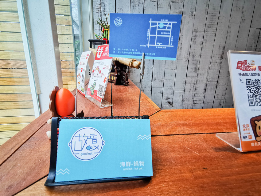 故意good eat海鮮鍋物 (13)