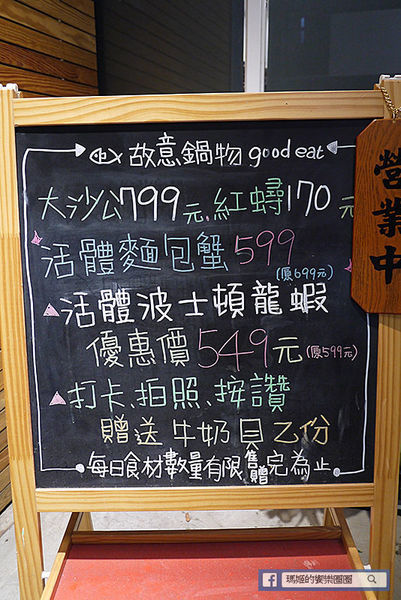 台北東區火鍋推薦【故意goodeat海鮮鍋物】現撈活體海鮮吃得過癮/東區平價火鍋