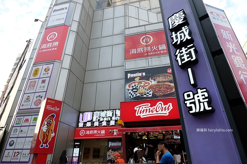 樂越PhoFun 越式河粉專門。王品最品牌強勢登場,169元爽嗑超澎湃,湯鮮味美份量CP值高到炸! @蹦啾♥謝蘿莉 La vie heureuse