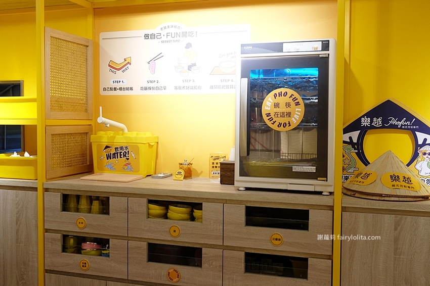 樂越PhoFun 越式河粉專門。王品最品牌強勢登場,169元爽嗑超澎湃,湯鮮味美份量CP值高到炸! @蹦啾♥謝蘿莉 La vie heureuse