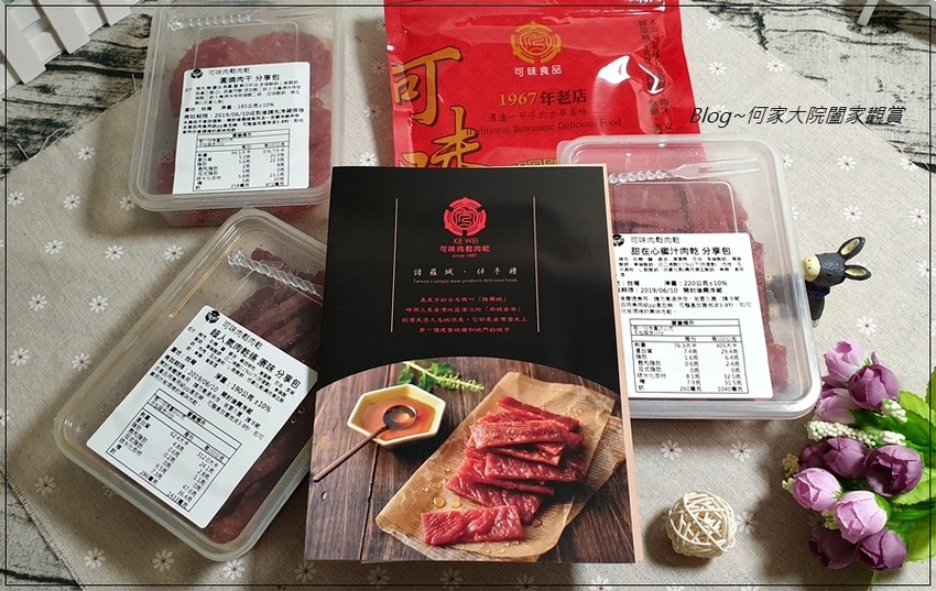 宅配團購肉乾推薦~可味肉鬆肉乾(嘉義美食) 12.jpg
