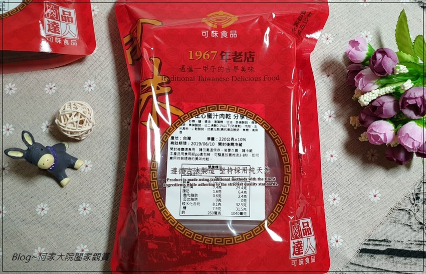 宅配團購肉乾推薦~可味肉鬆肉乾(嘉義美食) 06.jpg