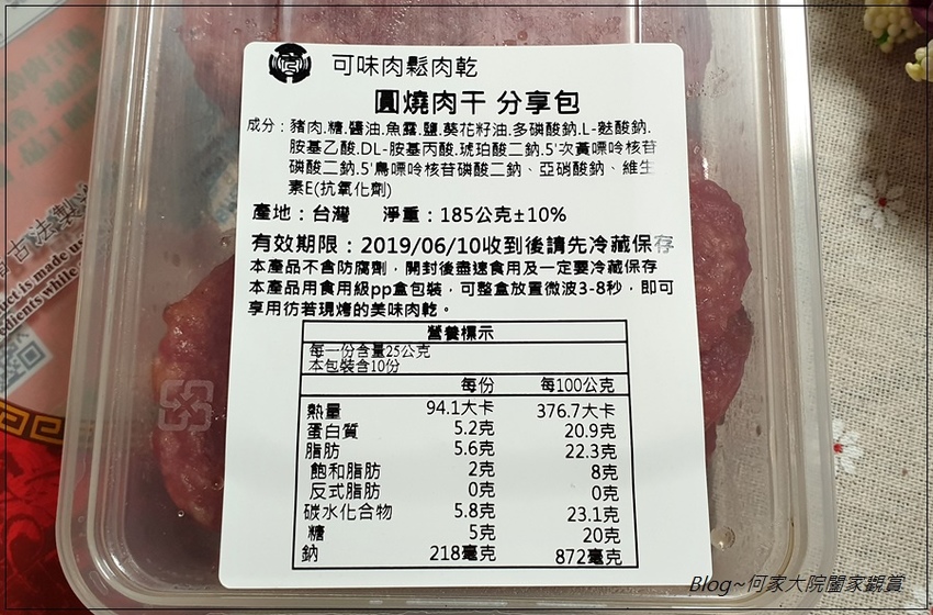 宅配團購肉乾推薦~可味肉鬆肉乾(嘉義美食) 05-2.jpg