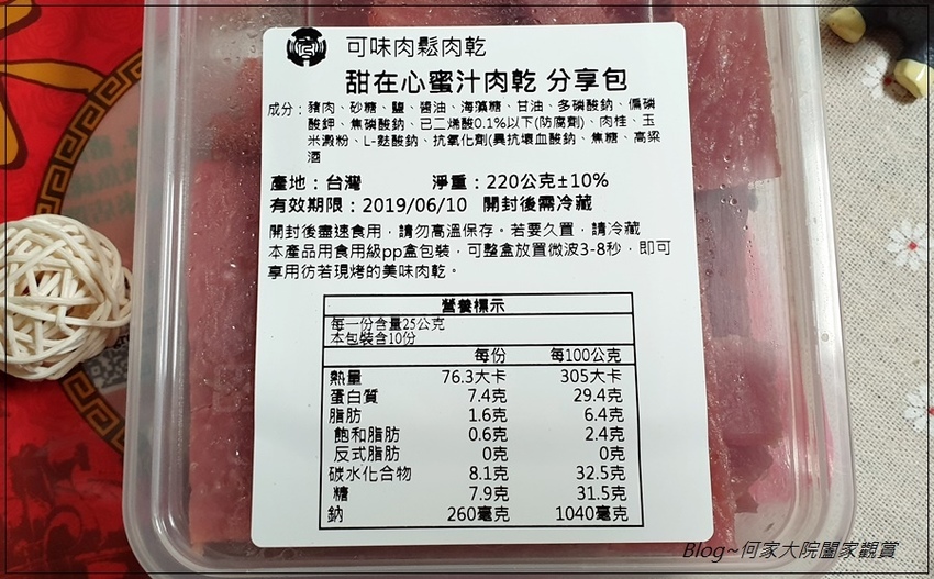 宅配團購肉乾推薦~可味肉鬆肉乾(嘉義美食) 06-2.jpg