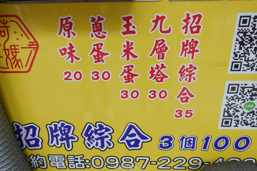 蘆洲三重美食》 荷媽 雪釀餅 全台獨創！純手工純米釀發酵餅皮 不是蛋餅也不是蔥油餅 - 艾莉絲愛旅行