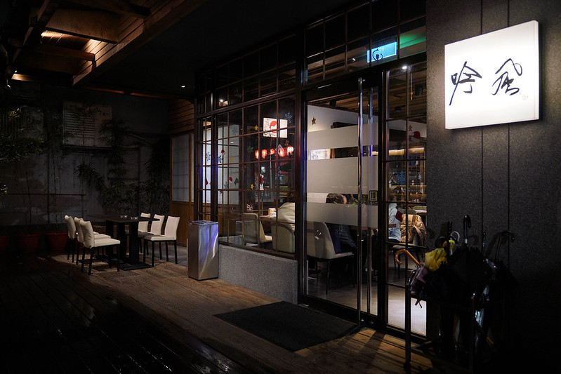 吟風炭火料理 (7)