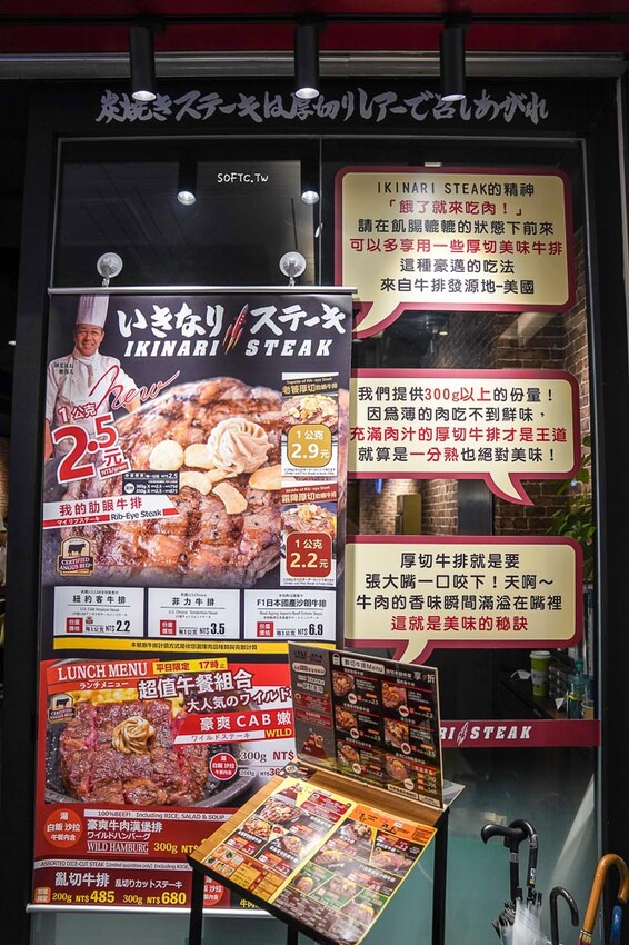 南港Citylink牛排「ikinari steak」 進駐台灣第一家!秤重牛排Citylink美食推薦 - 軟西,遊記