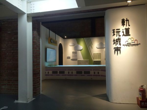 桃園鐵道願景館10.jpg