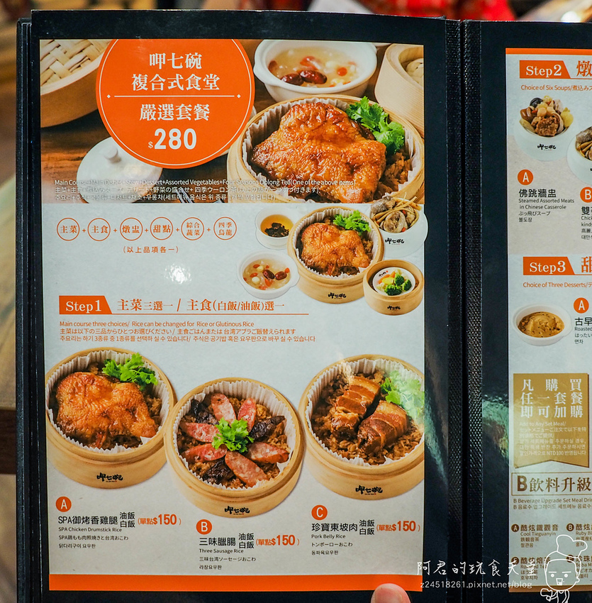 【台北】呷七碗永康店｜肉粽油飯米粉牛肉麵傳統小吃任君挑選｜捷運東門站、大安區美食