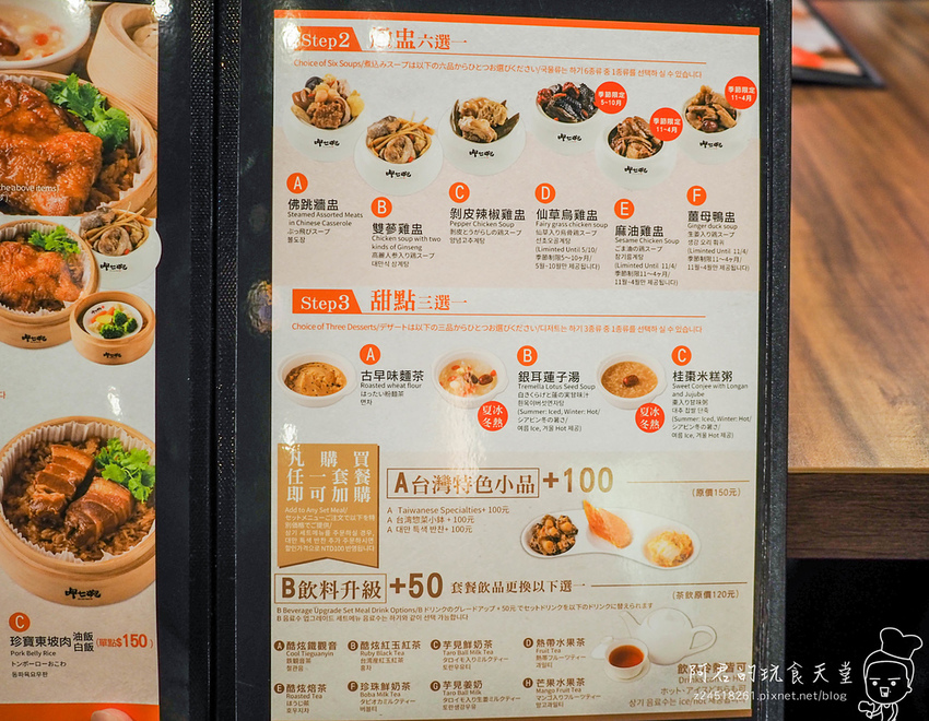 【台北】呷七碗永康店｜肉粽油飯米粉牛肉麵傳統小吃任君挑選｜捷運東門站、大安區美食